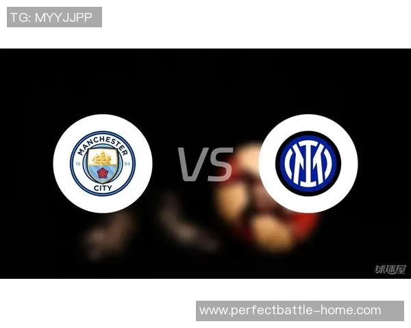 欧联杯决赛国米大胜曼城三球零封引发全场热议与点评